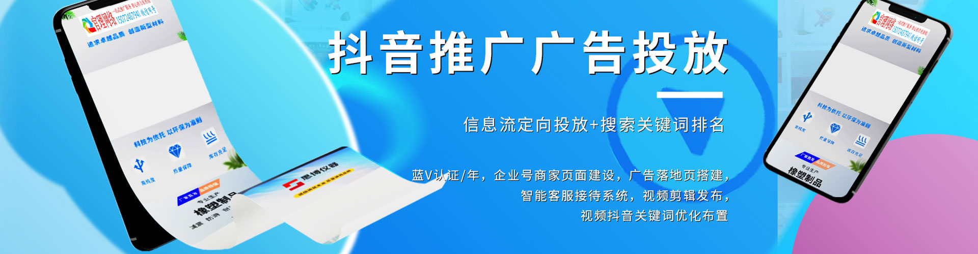 东宝竞价排名