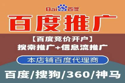 百度推广策略：中小企业的逆袭之路